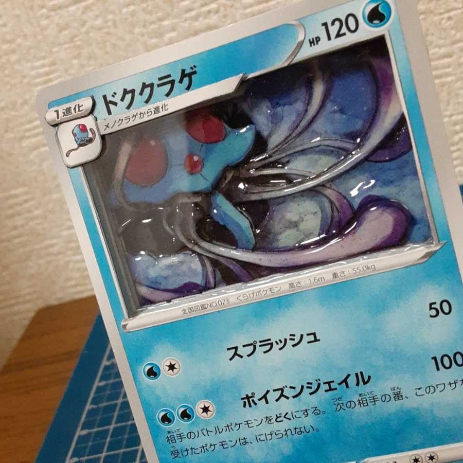 Tentacruel Shadow Box