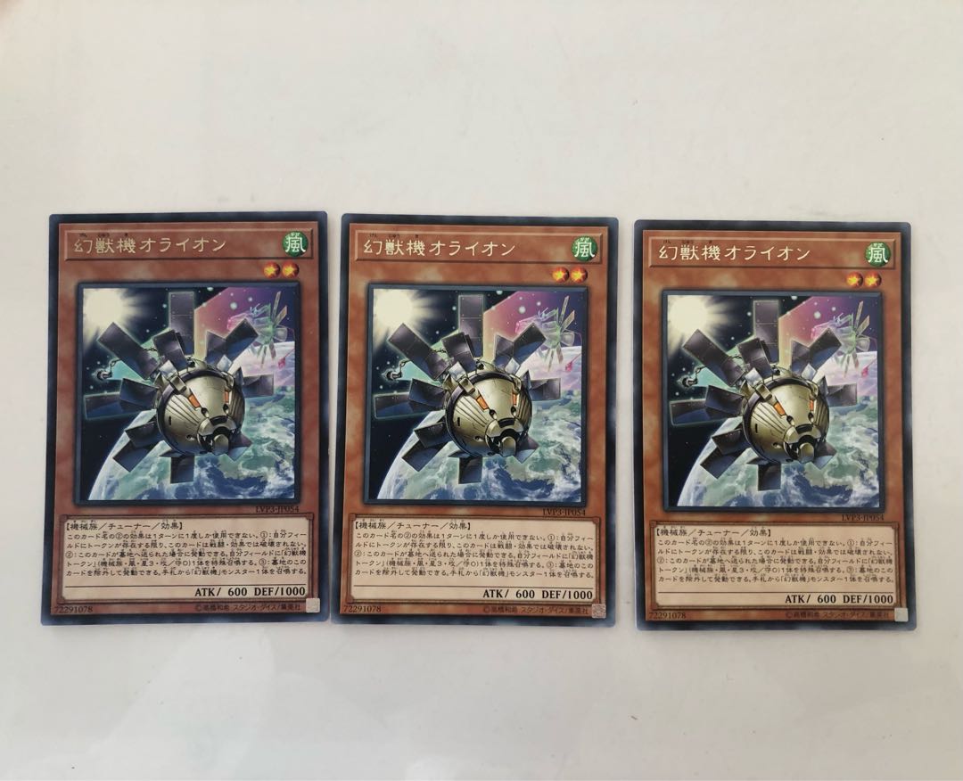 LVP3-JP054 Mecha Phantom Beast O-Lion 3 copies