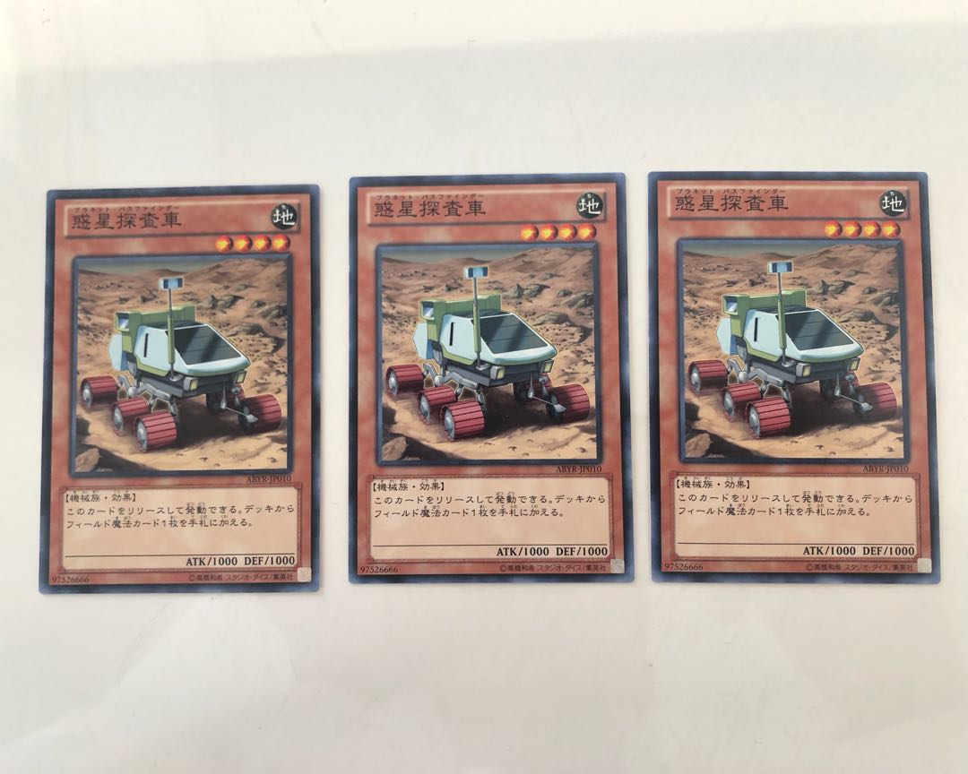 ABYR-JP010 Planet Pathfinder 3 copies