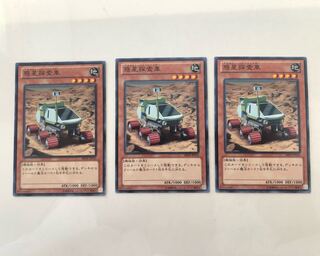 ABYR-JP010 Planet Pathfinder 3 copies