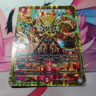 "The Devil's Rage" - "Wangyun Throwing