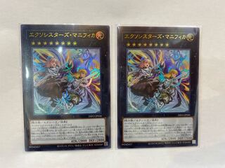 Exorcistas Magnifica