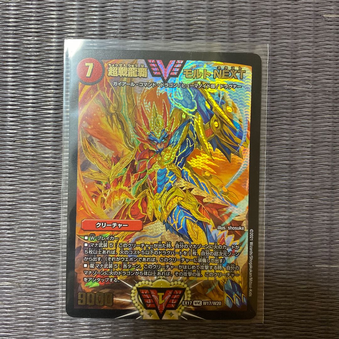 Psychic Senryu Ha Malt NEXT