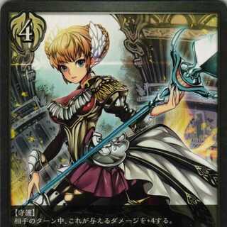 BP01-137 Cleric Lancer 3 sheets