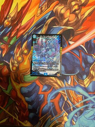 Umi phantom of Gyujin Maru