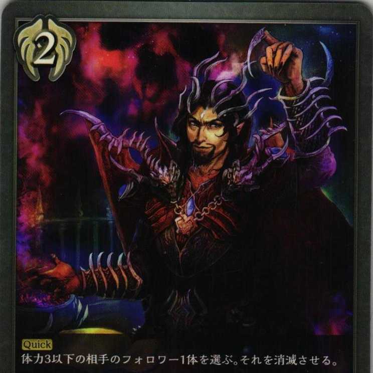 BP01-139 漆黒の法典 ３枚 1枚