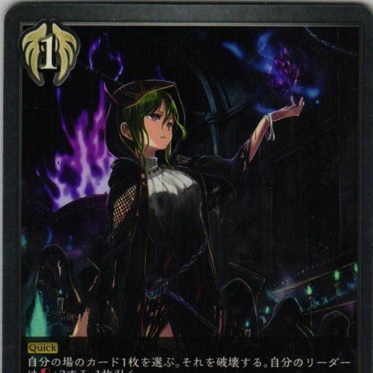 BP01-140 ダークオファリング ３枚 1枚