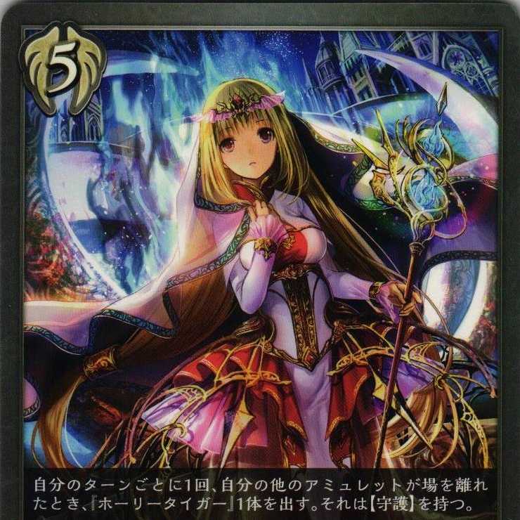 BP01-141 神域の守護者 ３枚 1枚