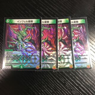 Infel star tree, set of 4