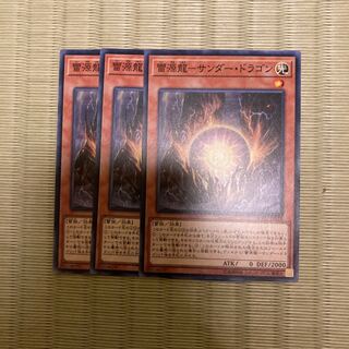 Lightning Genryu-Thunder Dragon