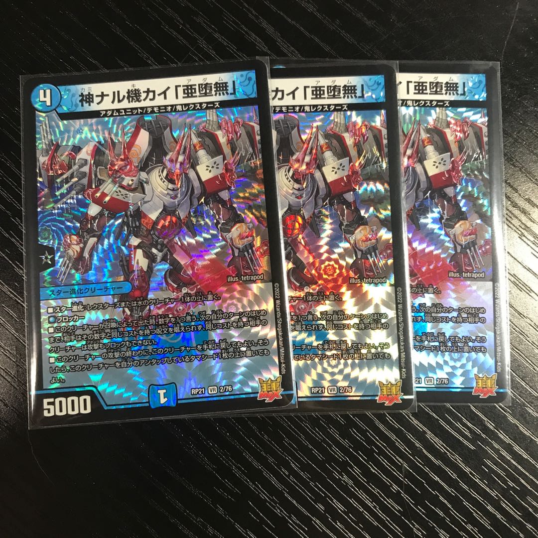 Kami Naru Kiki Kai "A Fallen Nothing", set of 3