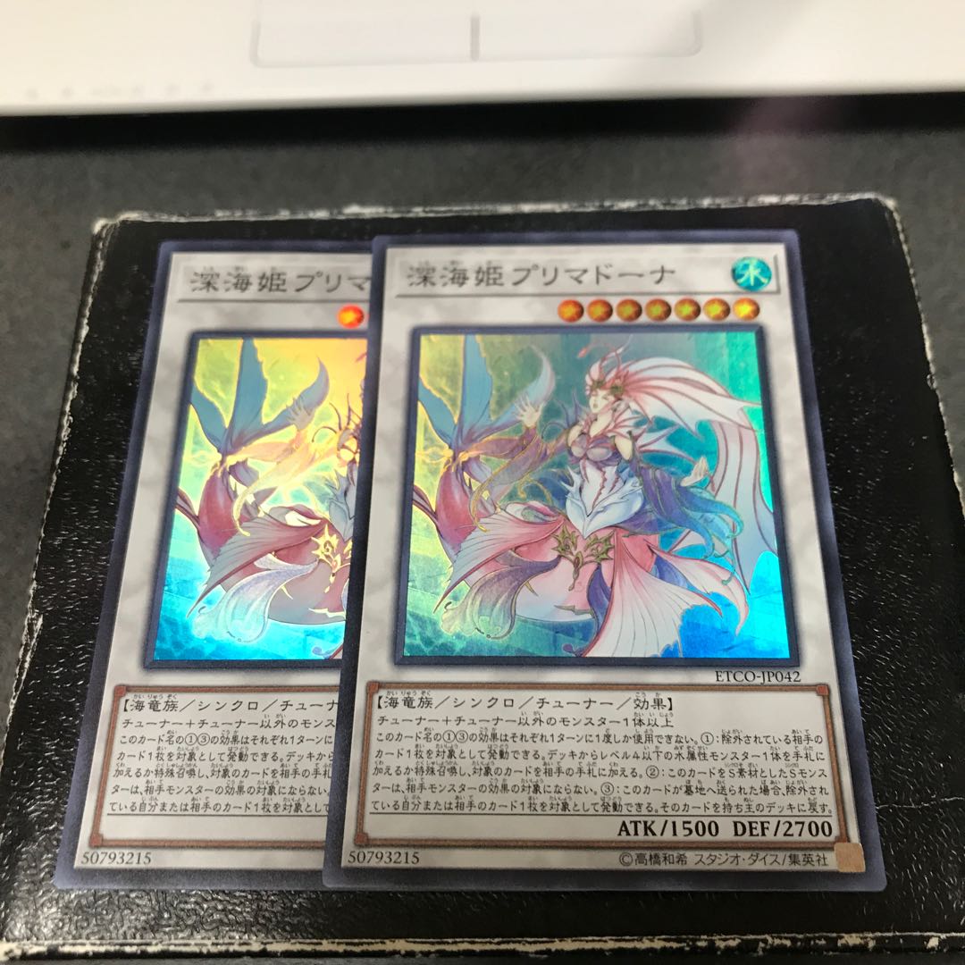 Deep Sea Prima Donna 2 Super Rare