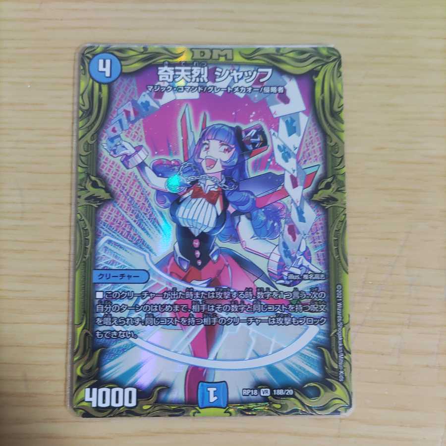 Oddly enough, Schaff.