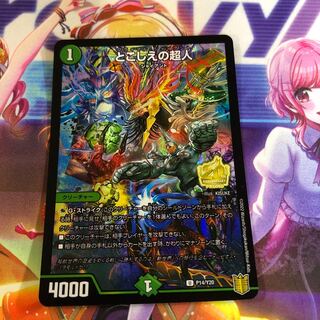 Psychic people of the past