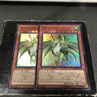 ドラゴンメイドルフト　スーパーレア2枚