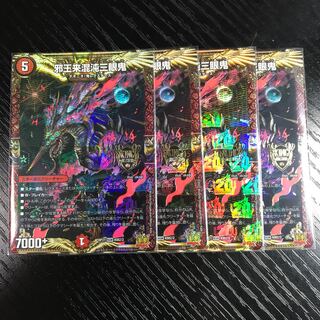 Evil King Rai Chaos Triglyphs 4-card set