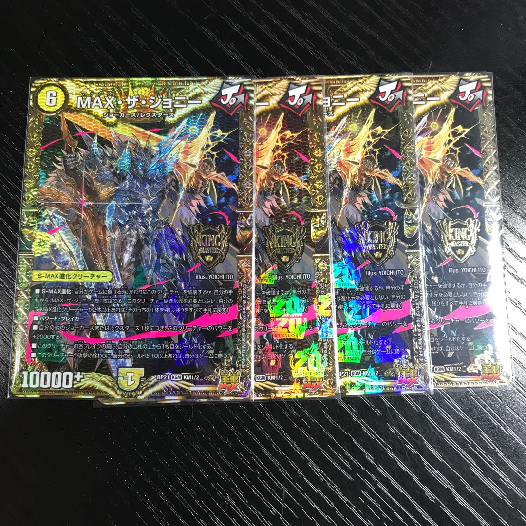 MAX the Johnny, set of 4