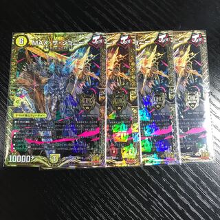 MAX the Johnny, set of 4