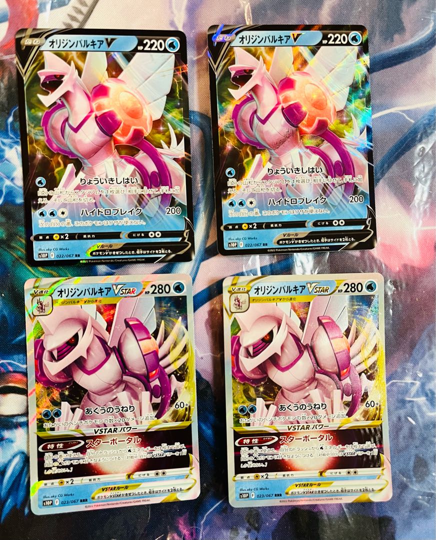 PalkiaV,2 PalkiaVSTAR2 PalkiaVSTAR2 PalkiaVSTAR2 PalkiaVSTAR2 PalkiaVSTAR2 PalkiaVSTAR2