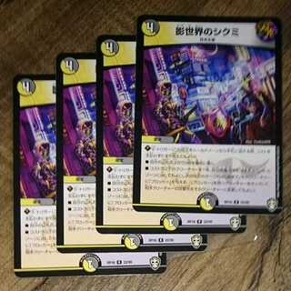 Shikumi in the Shadow World