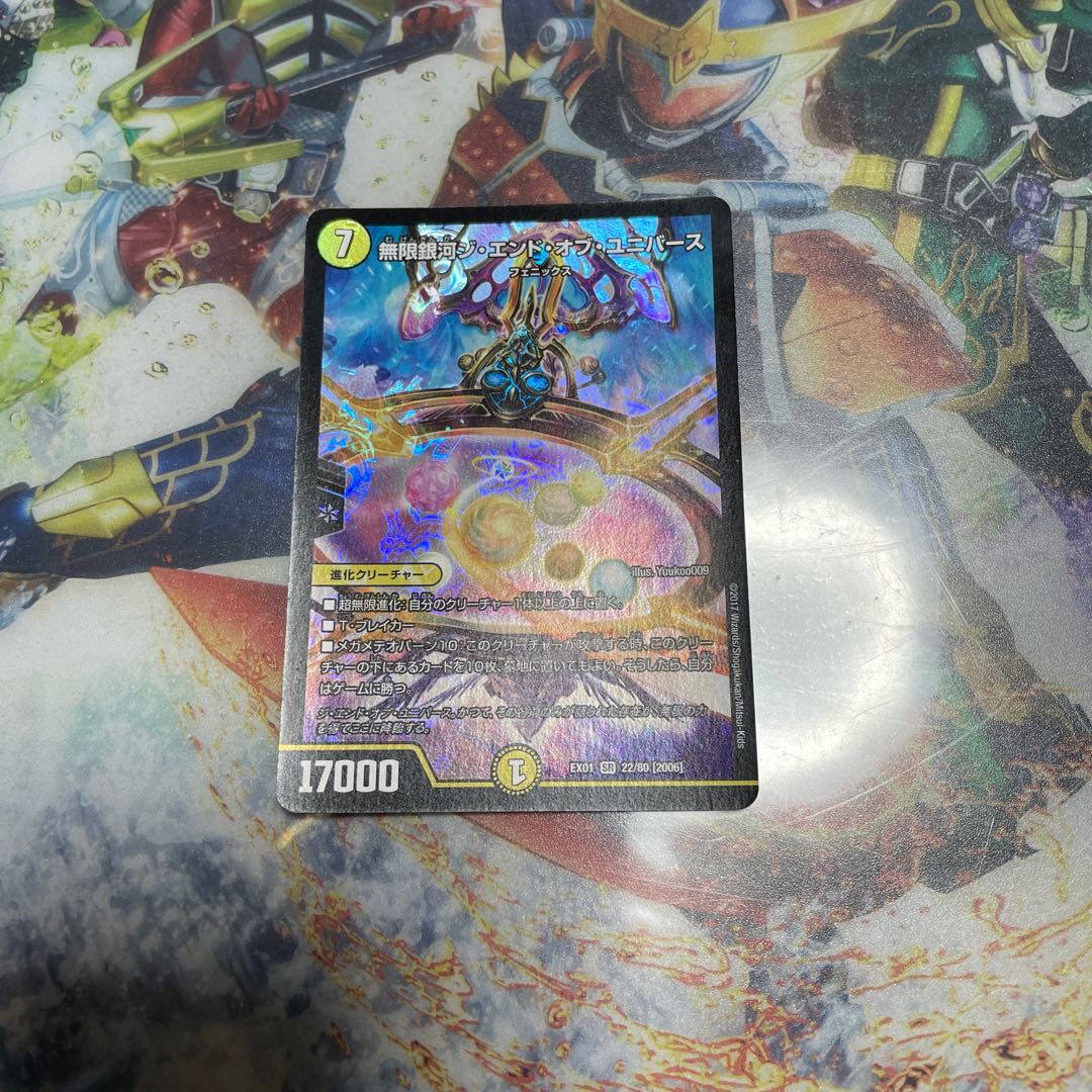 Infinite Galaxy The End of Universe