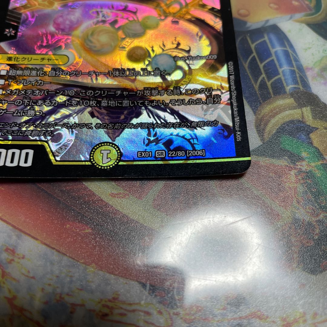 Infinite Galaxy The End of Universe