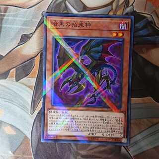 Dark Beckoning Beast