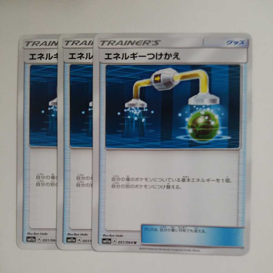 Energy replacement 3 sheets