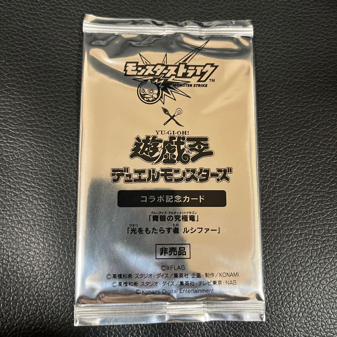 Lucifer Blue-Eyes Ultimate Dragon Unopened