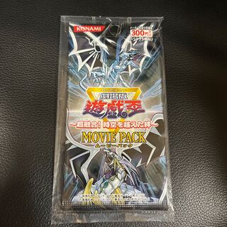 Movie pack, unopened.