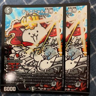 デュエにゃん皇帝