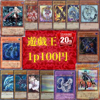 Yu-Gi-Oripa 1p100 yen for 70 units