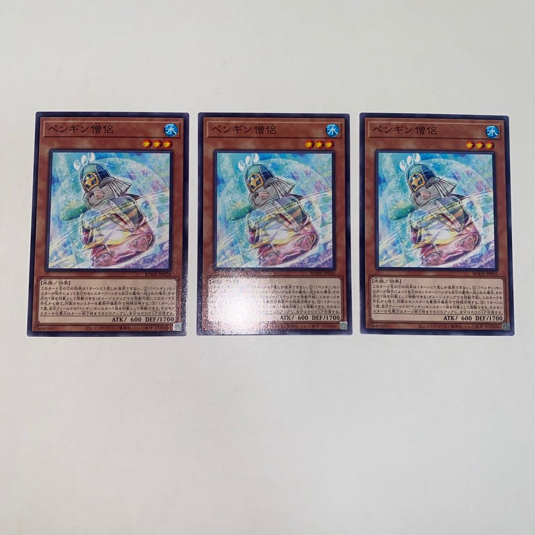 ペンギン僧侶 ノーマル JP026