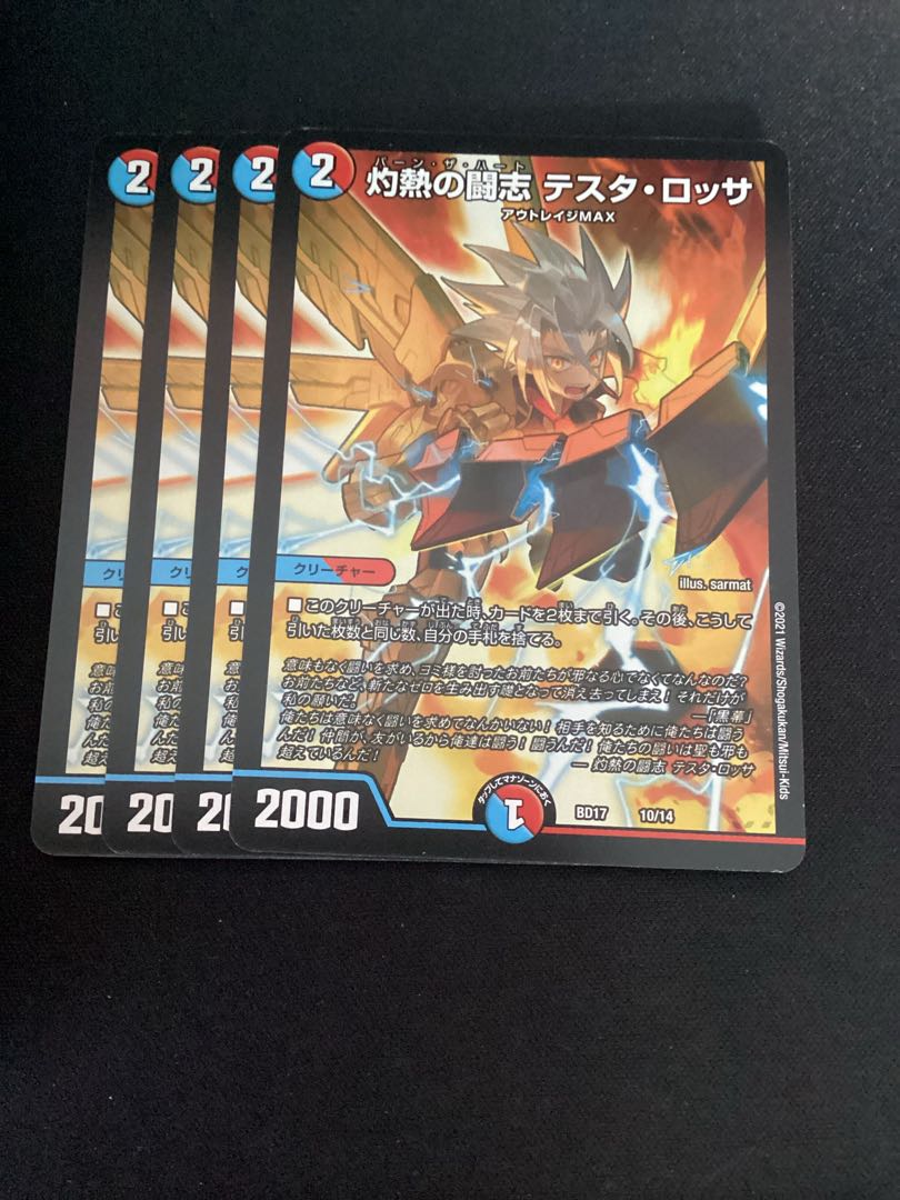 Burning Fighting Aspirations Testa Rossa