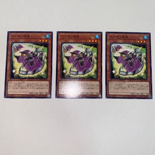 ペンギン忍者 ノーマル JP025