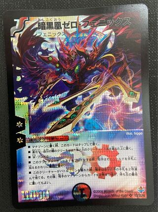 Darkness Phoenix Zero Phoenix For play