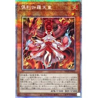 倶利枷羅天童　プリズマシークレット 倶利伽羅天童【プリズマティックシークレット】{POTE-JP031