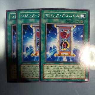 Spell Chronicle Normal ☆