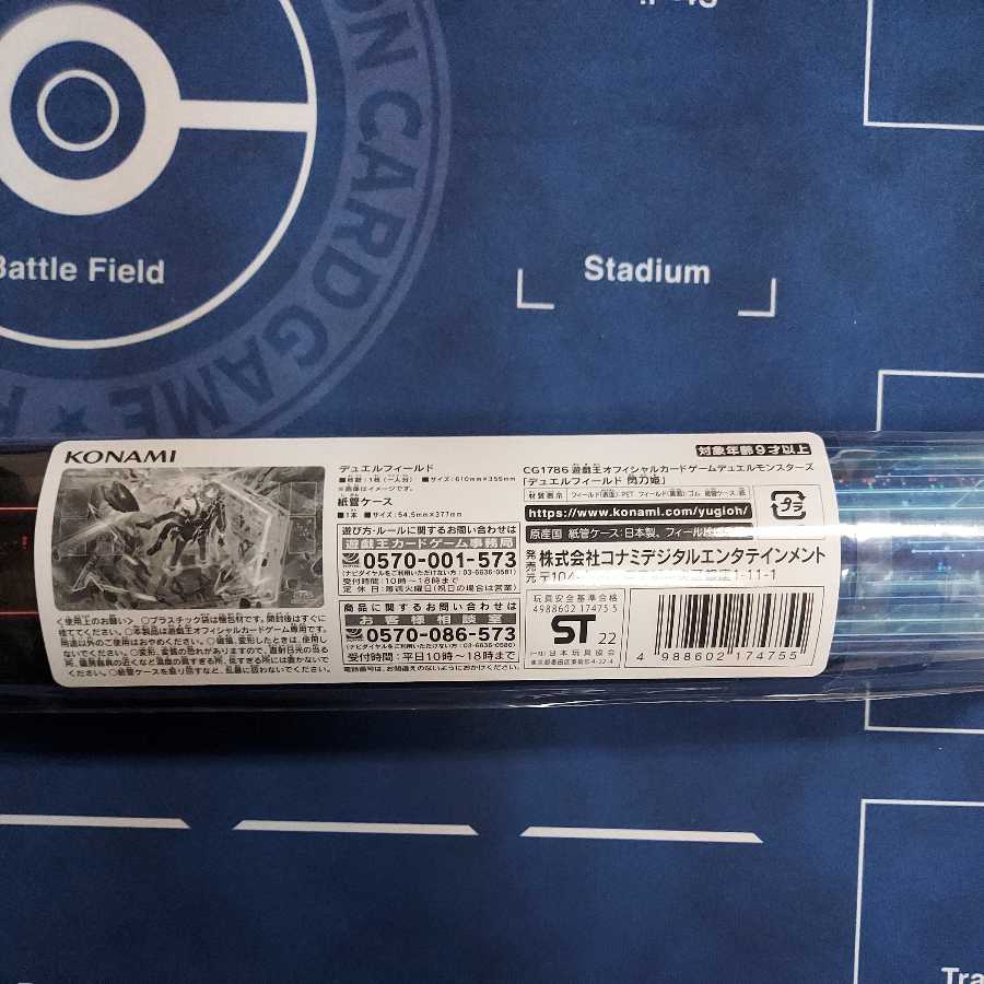 閃姫刀　プレイマット　新品未開封