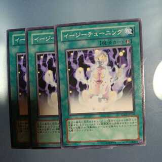 イージーチューニング ノーマル　☆