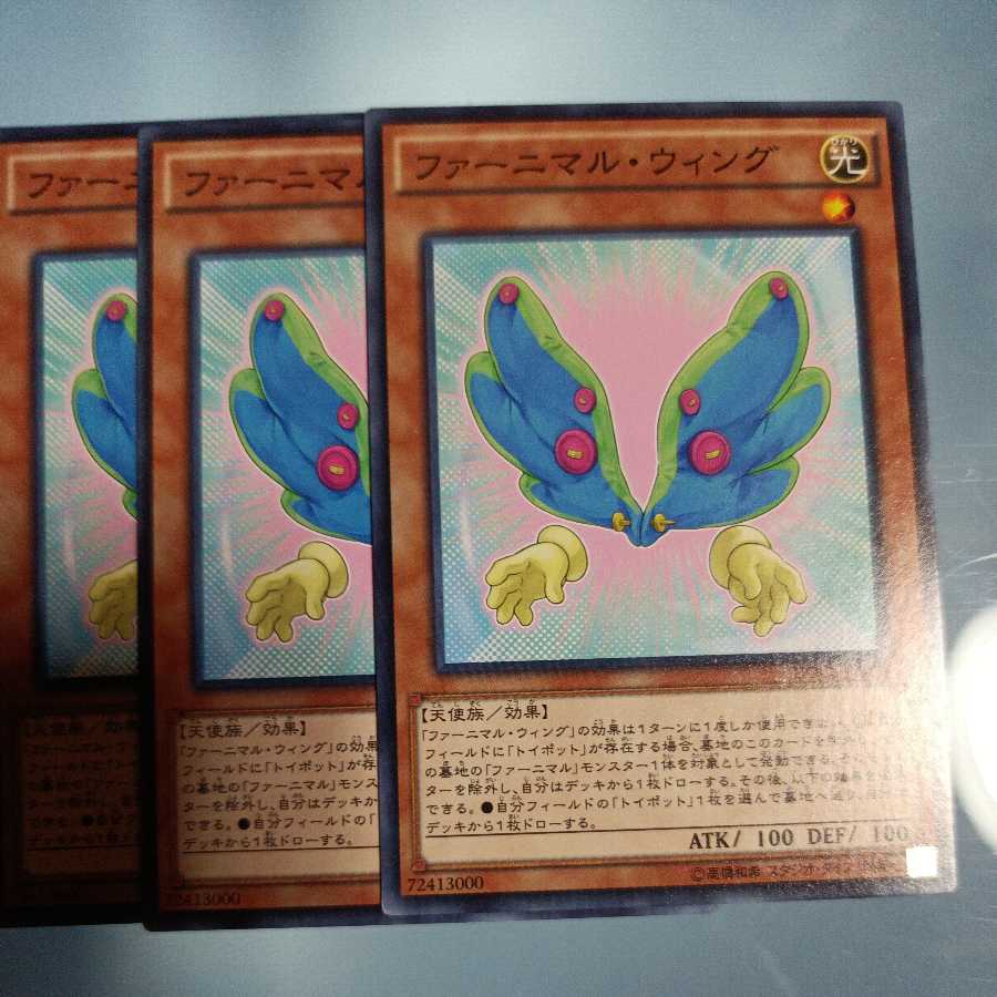 Fluffal Wings Normal ☆