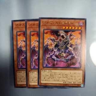 カオス・ベトレイヤー レア　☆