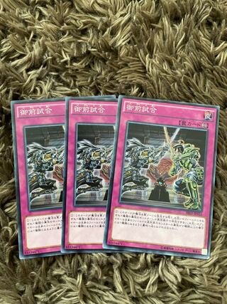 Gozen Match 3 Normal