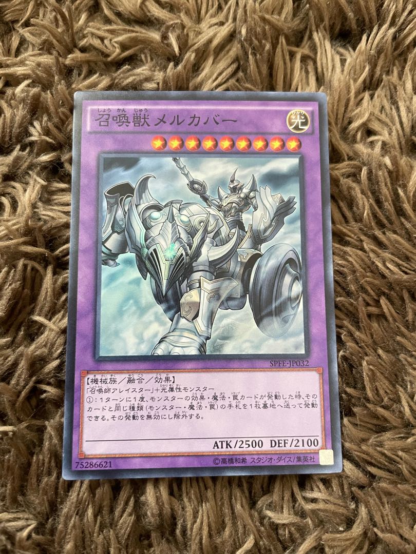 Invoked Mechaba Super