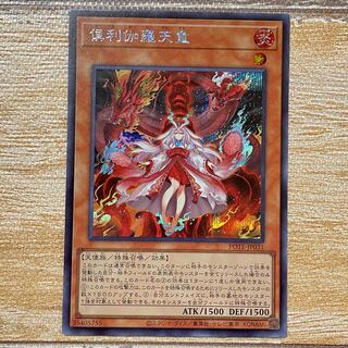 Kutsura Tendo Secret Rare JP031