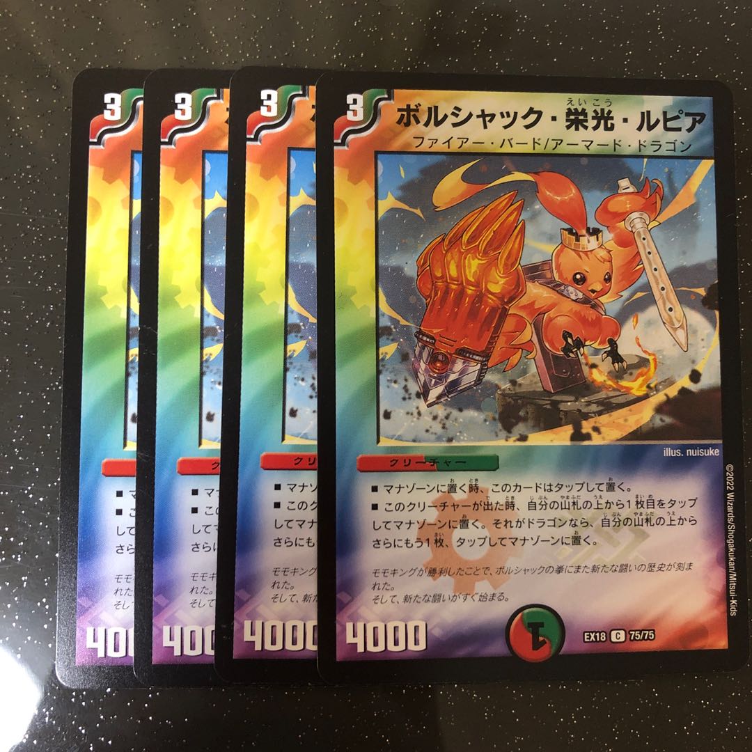 Borshak Glory 4-Piece Lupia Set