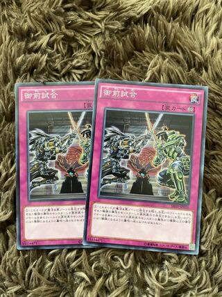 Gozen Match 2 Normal