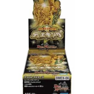 絶対王者デュエキング