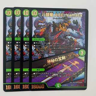 Eight-headed Dragon ACE-Yamata/Mysterious Treasure Sword 4 pieces