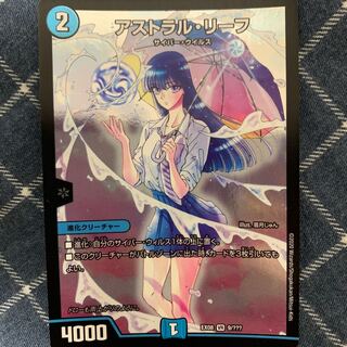 アストラル・リーフ 1枚